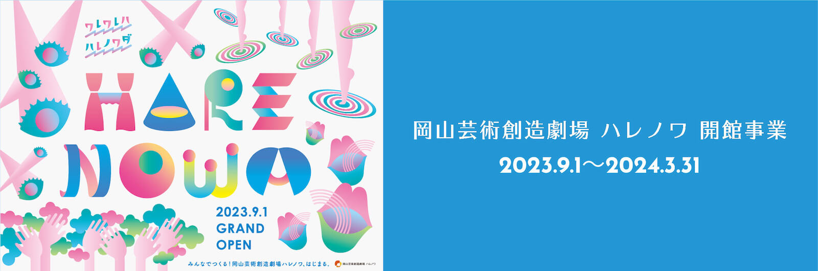 熊川哲也 K-BALLET TOKYO Winter Tour 2023『くるみ割り人形』