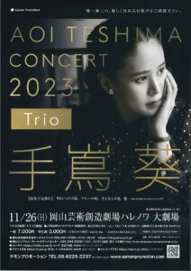 手嶌葵 Concert 2023 ~Trio~
