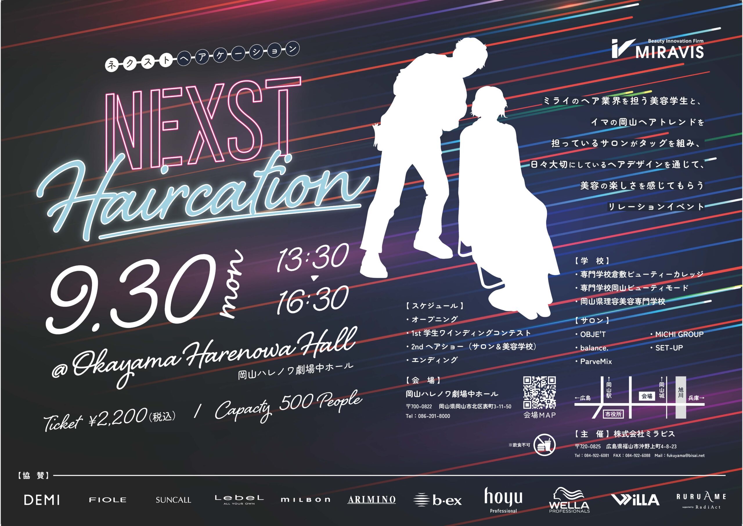 NEXST HAIRCATION