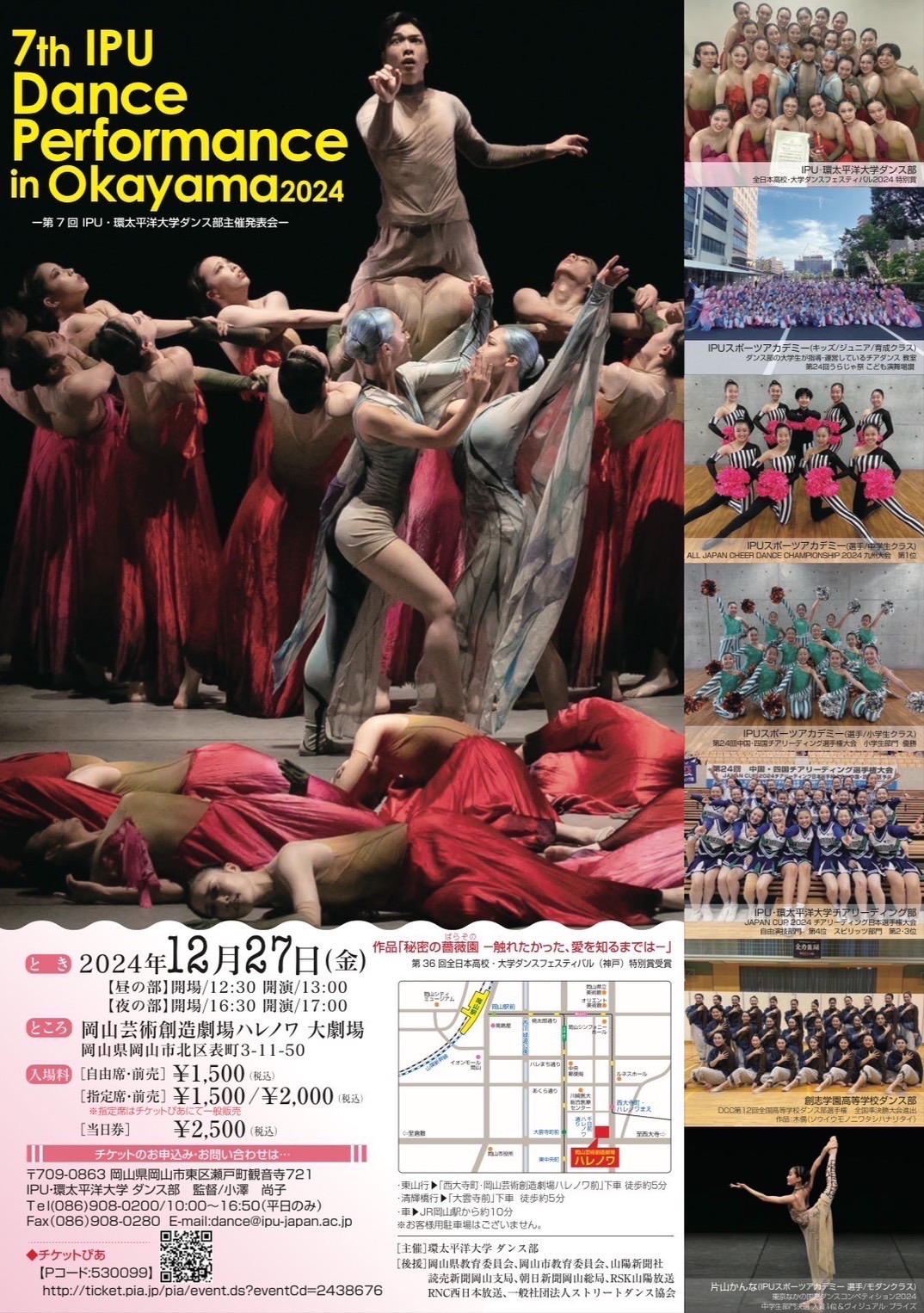 7th IPU Dance Performance in Okayama 2024