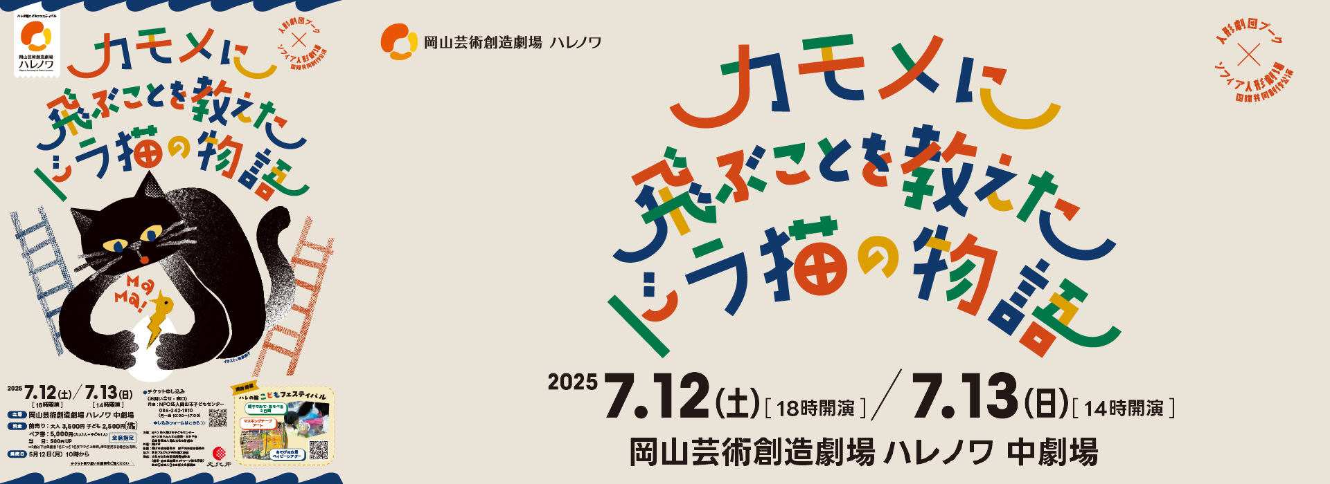250712　プーク