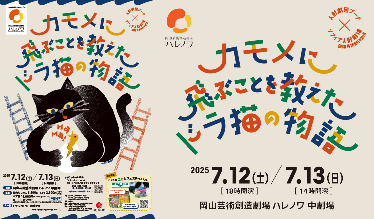 250712　プーク