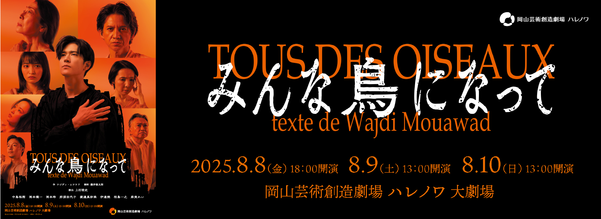 20250808 tori