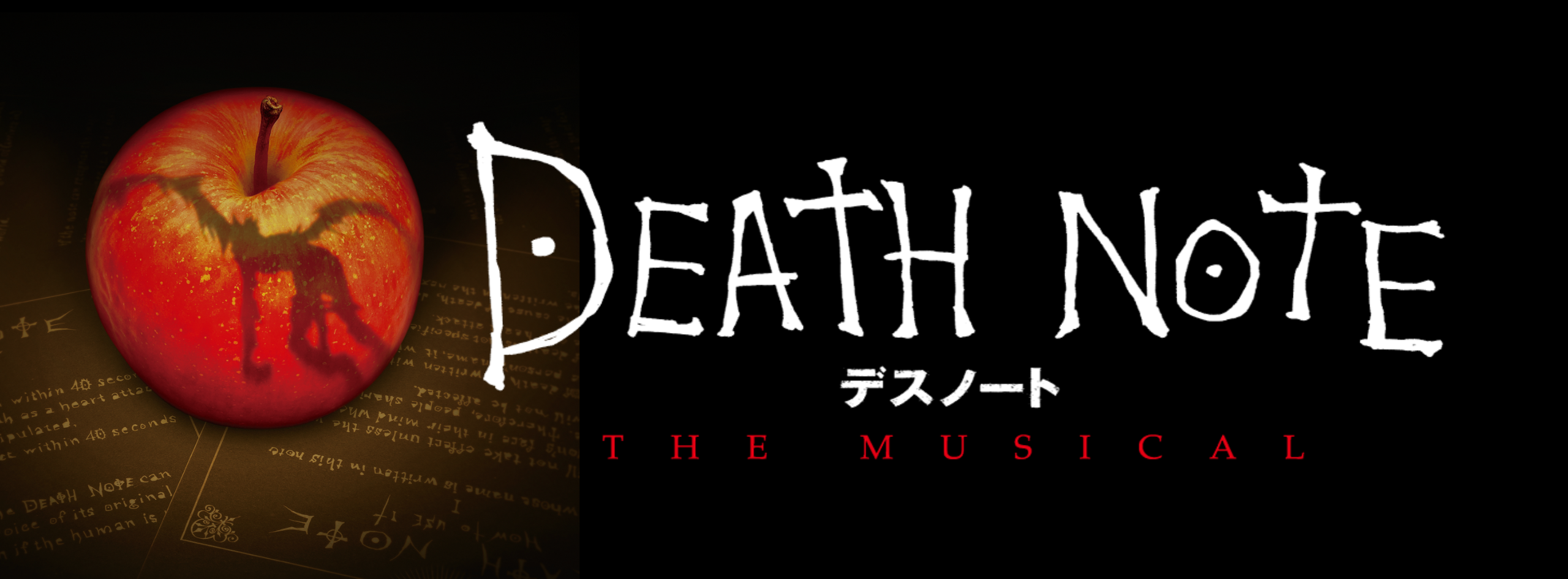 デスノート THE MUSICAL