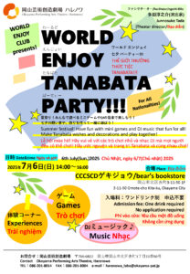 WORLD ENJOY TANABATA PARTY!!!