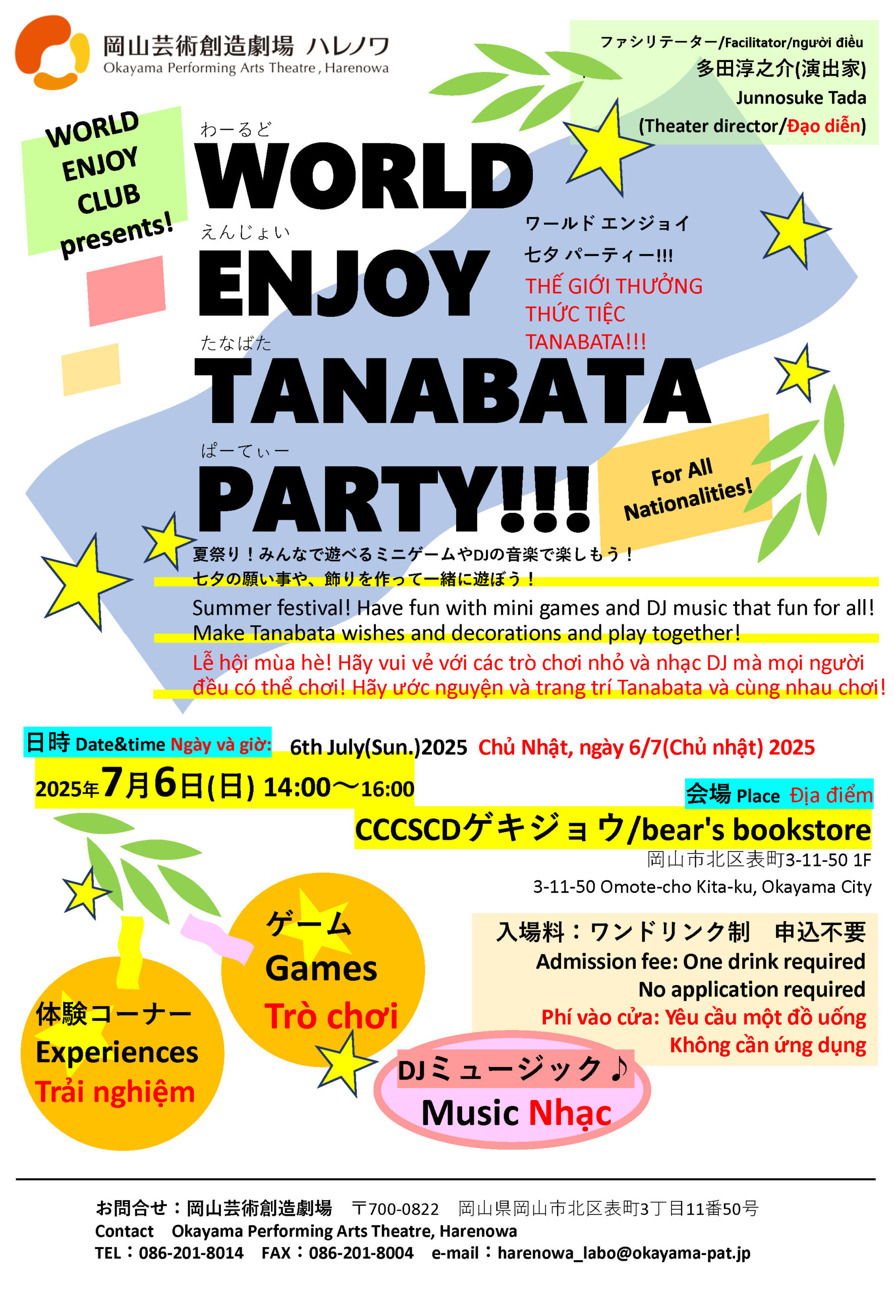WORLD ENJOY TANABATA PARTY!!!