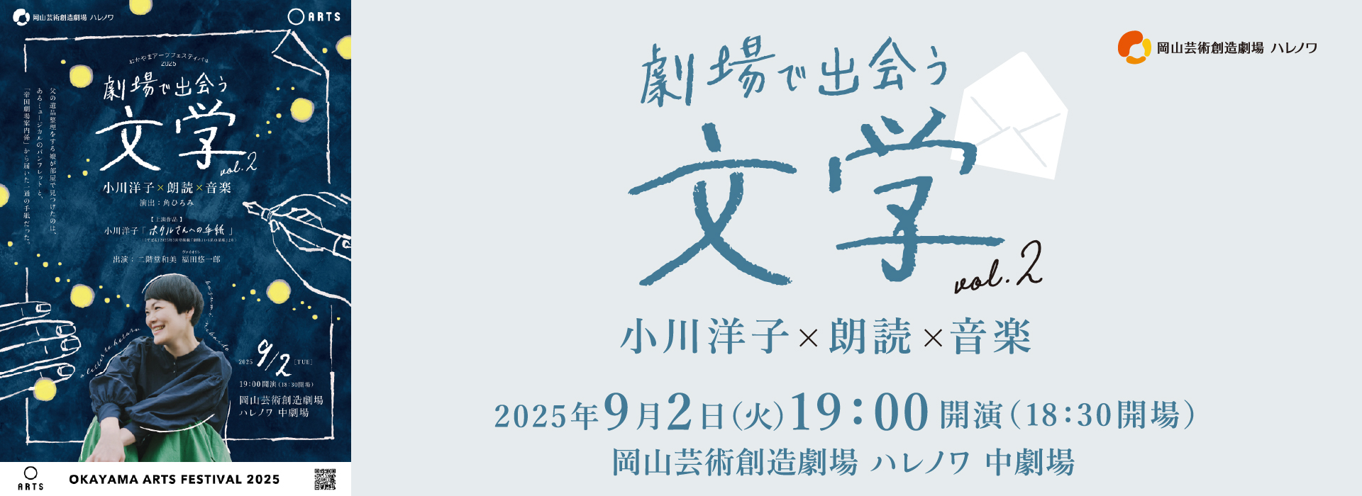 20250902 文学