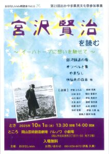 宮沢賢治を読む