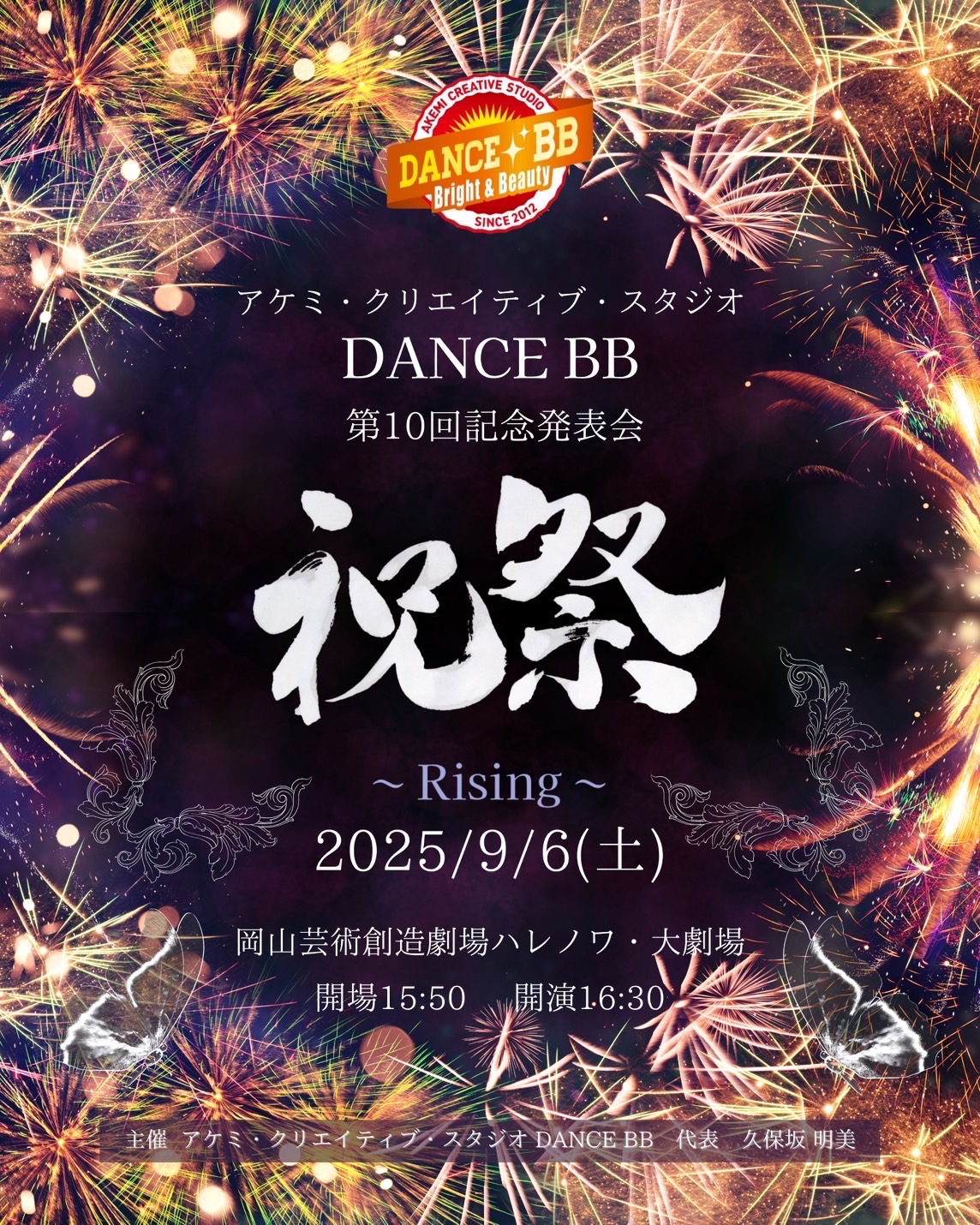 祝祭~Rising~
