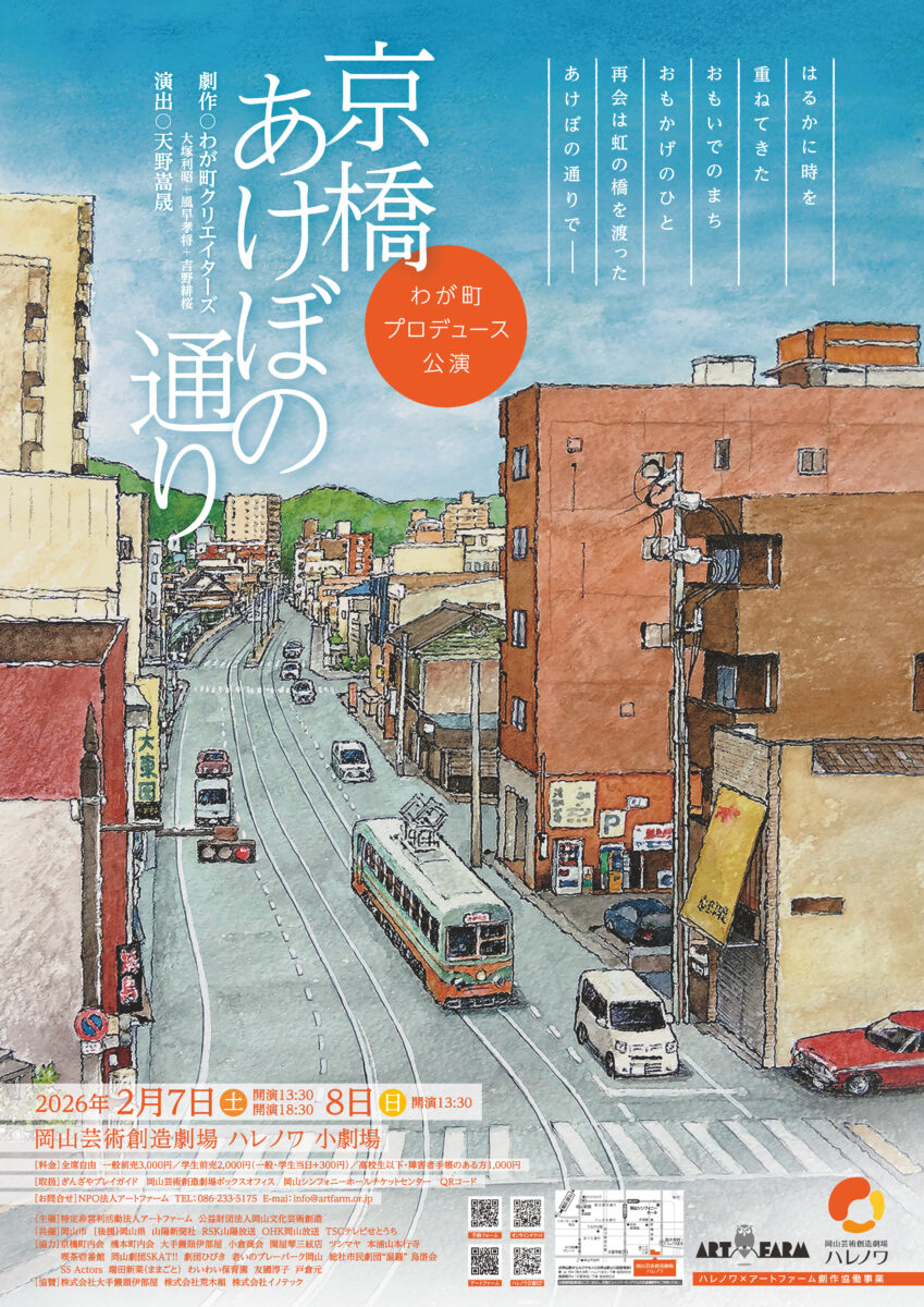 『京橋あけぼの通り』