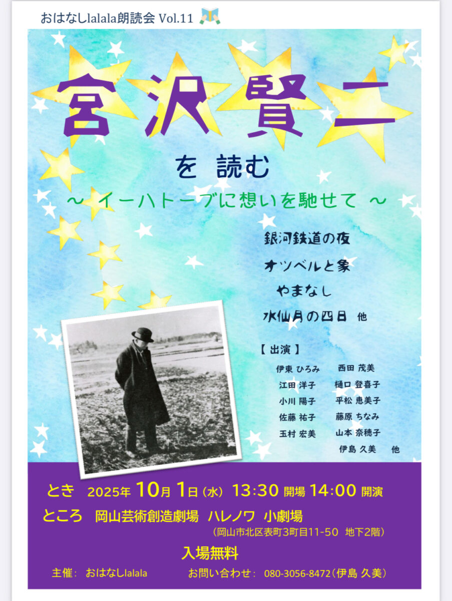 宮沢賢治を読む