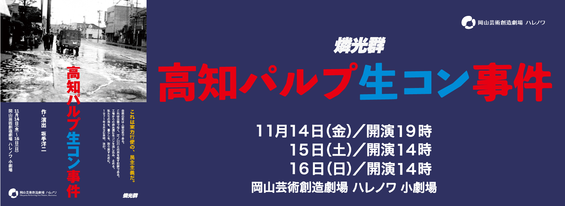 20251113燐光群