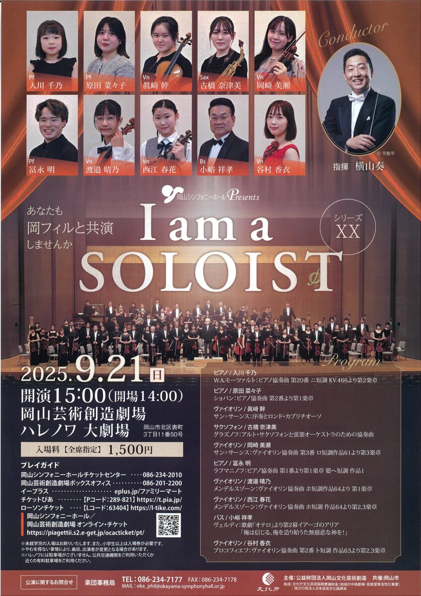 Ⅰam a ＳＯＬOＩＳＴ