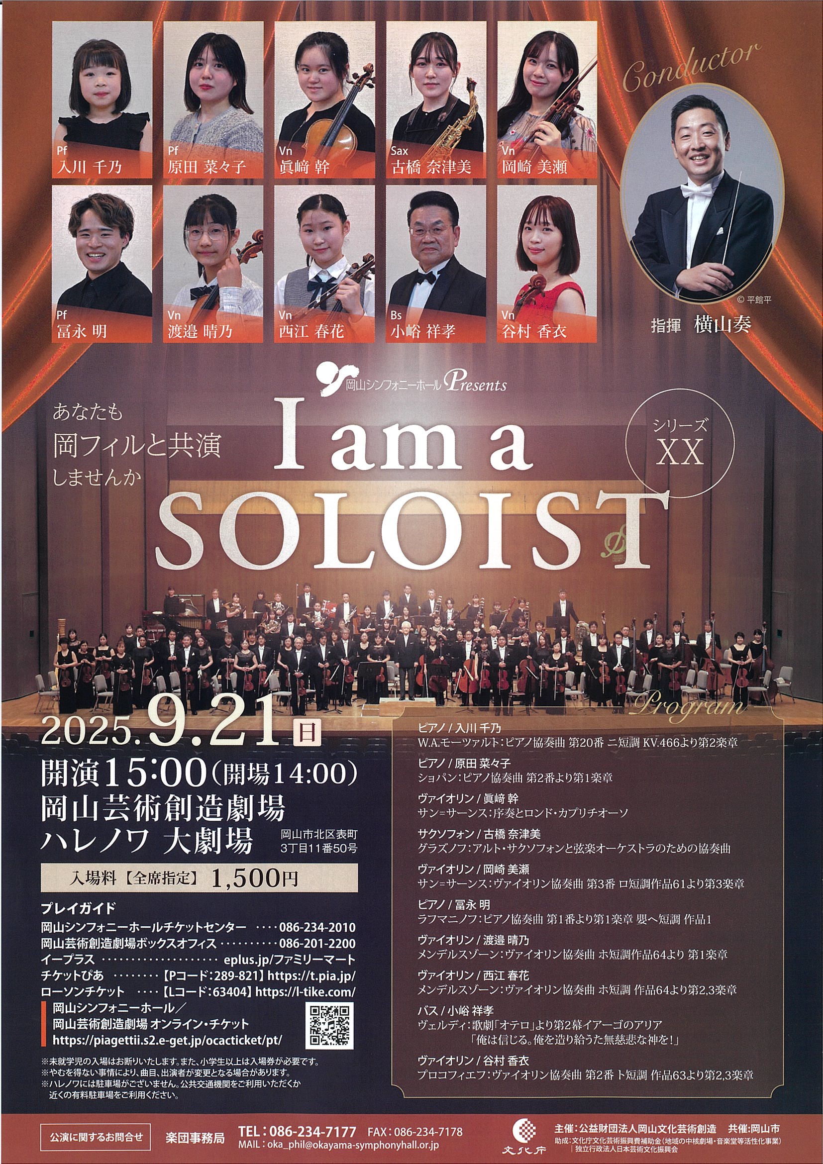 Ⅰam a ＳＯＬOＩＳＴ