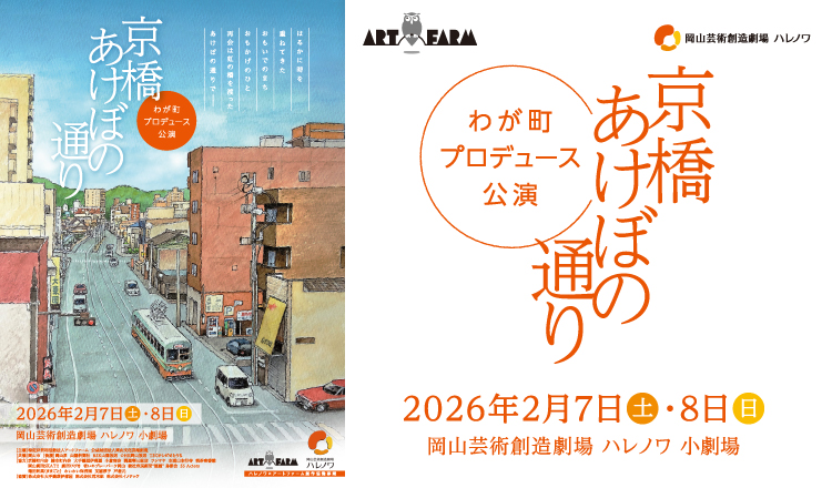 20260207 京橋あけぼの