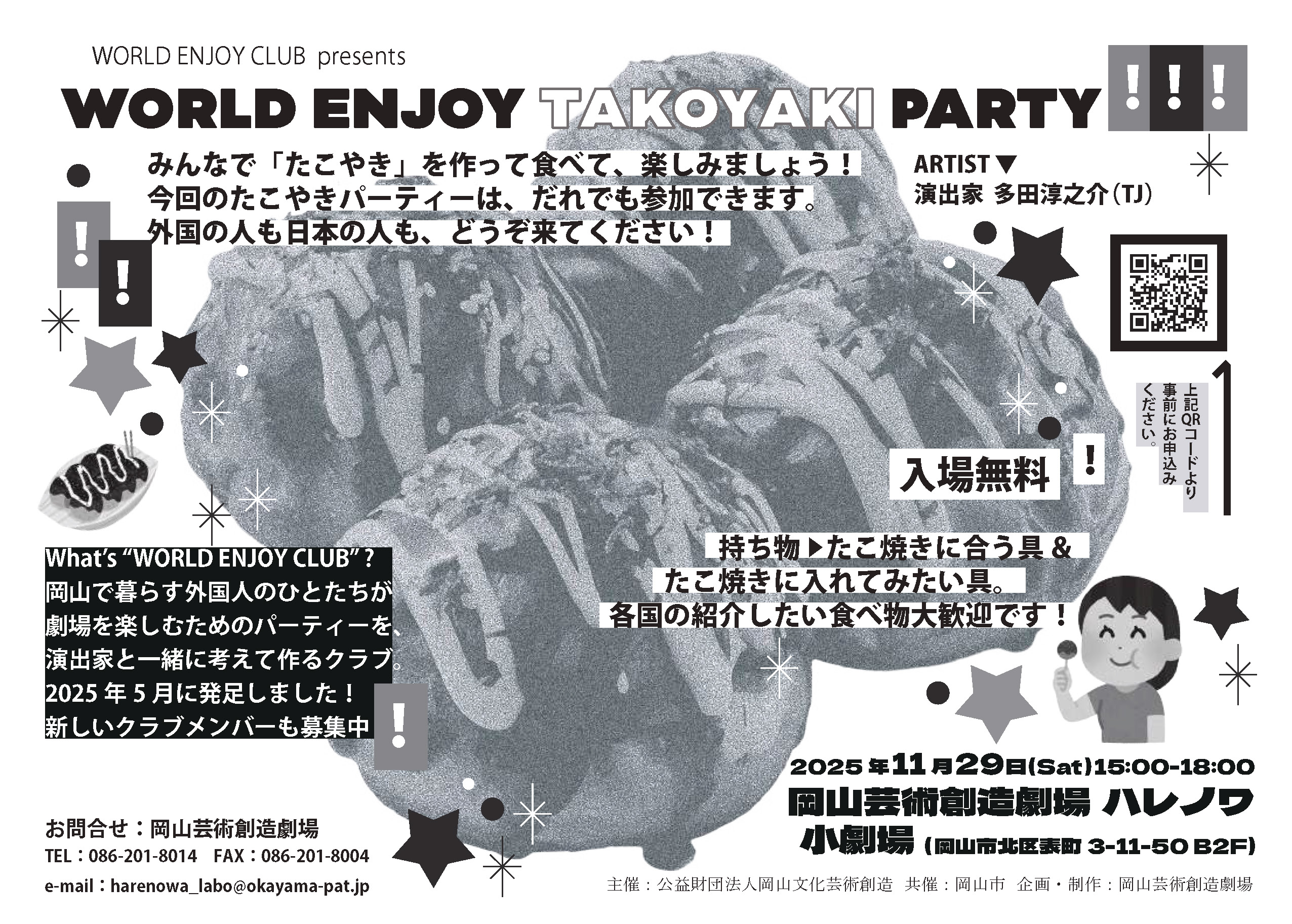 WORLD ENJOY TAKOYAKI PARTY!!!