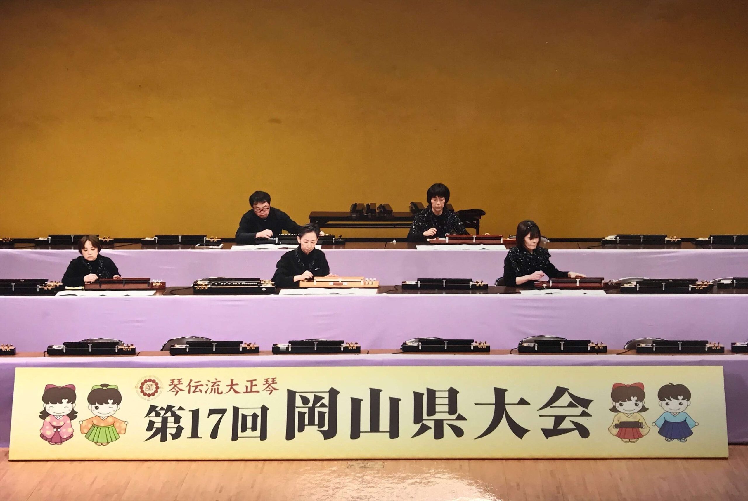 琴伝流大正琴第18回岡山県大会