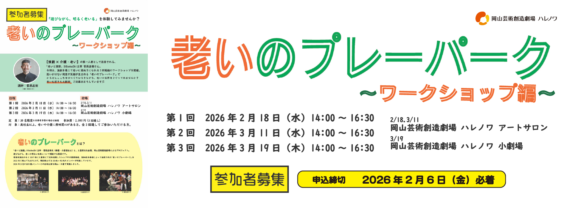 20260218　老いプレ