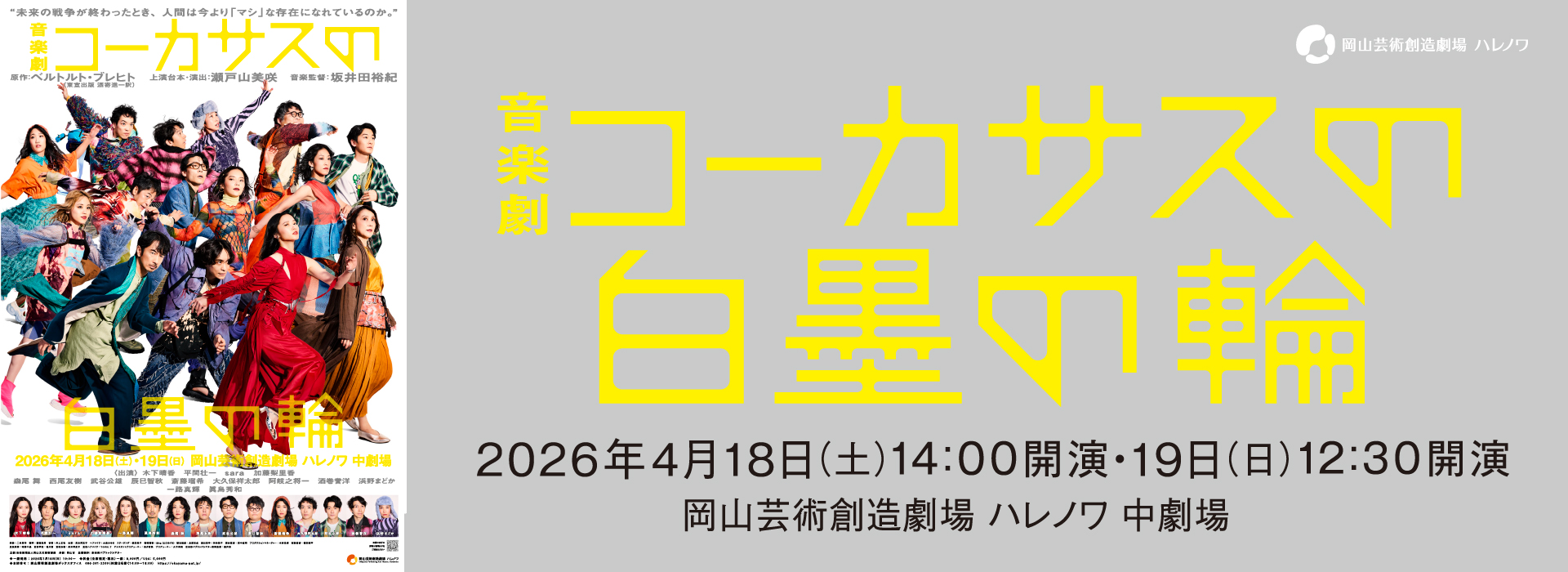 20260418 コーカサス