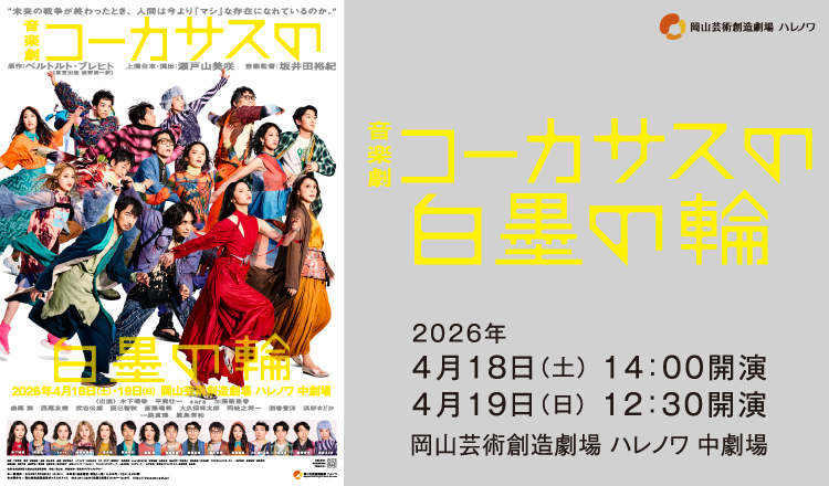 20260418 コーカサス