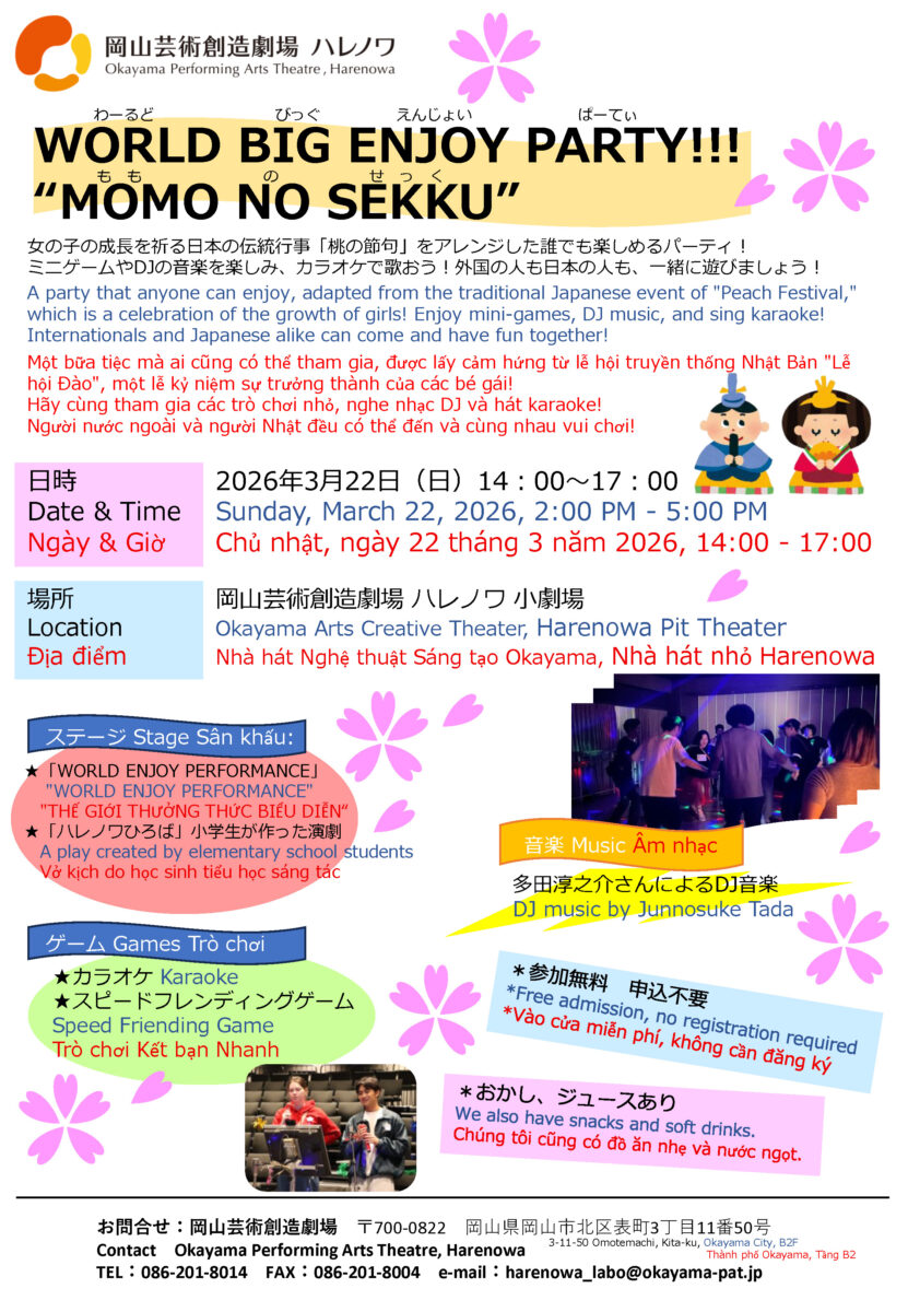 WORLD BIG ENJOY PARTY!!!