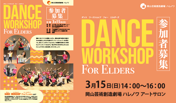 20260315　エルダー