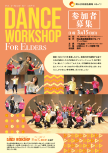 Dance Workshop for Elders