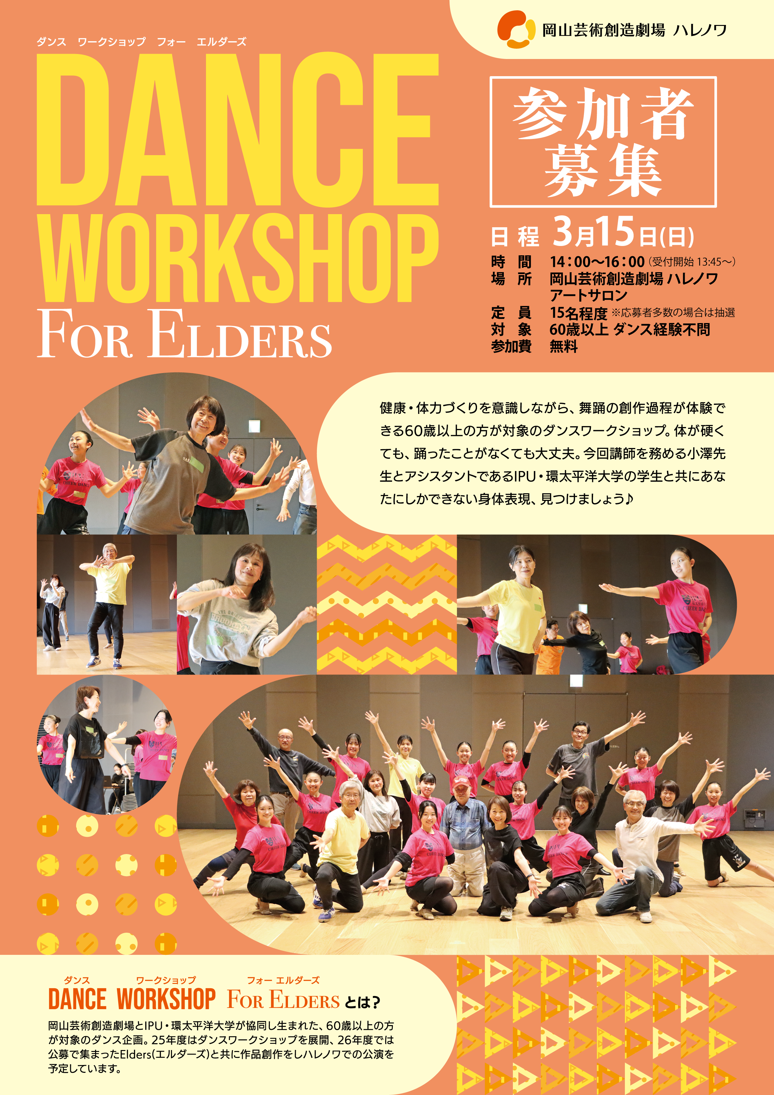 Dance Workshop for Elders
