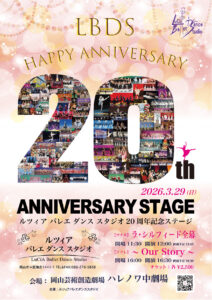 LBDS 20th Anniversary Stage