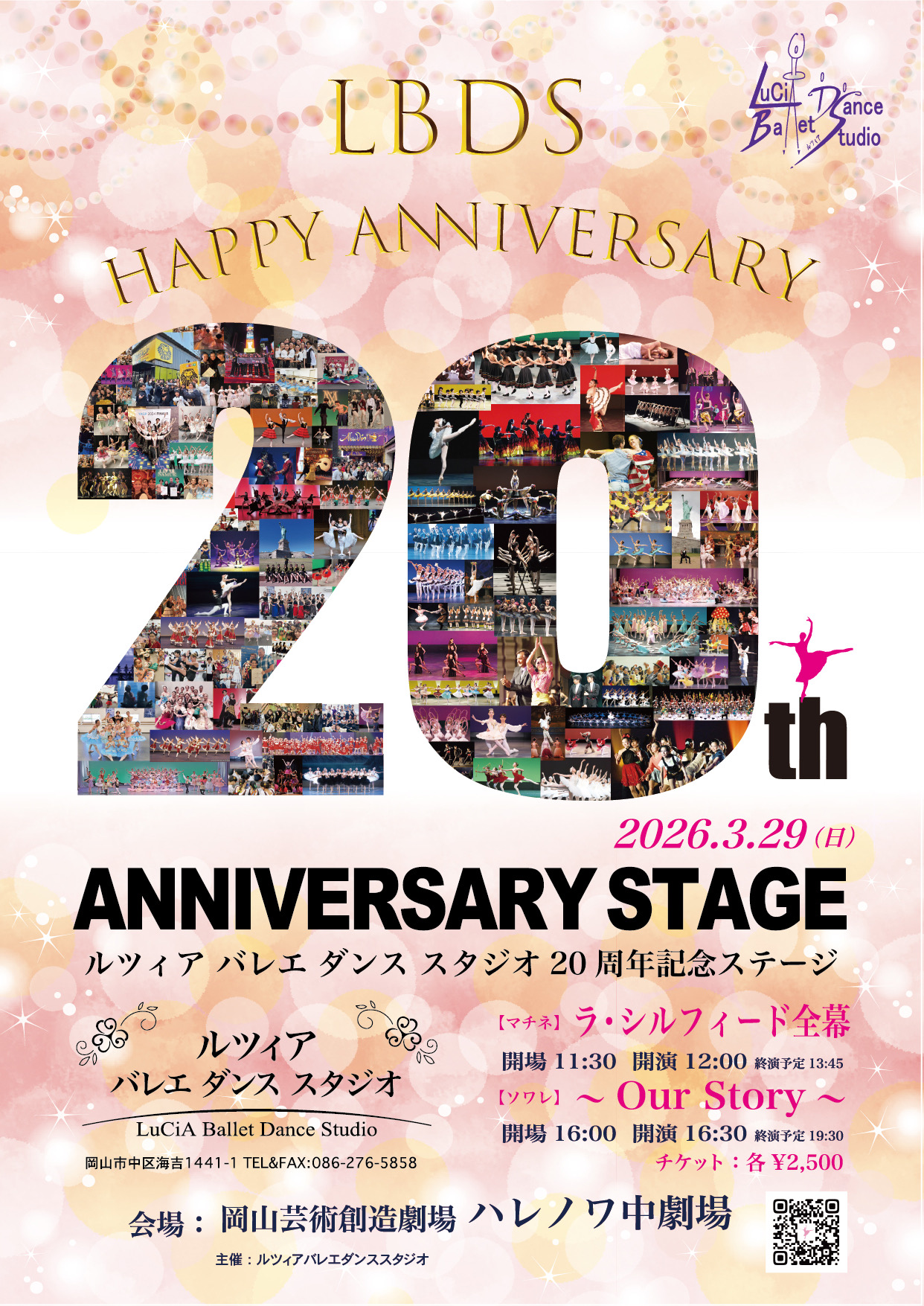 LBDS 20th Anniversary Stage