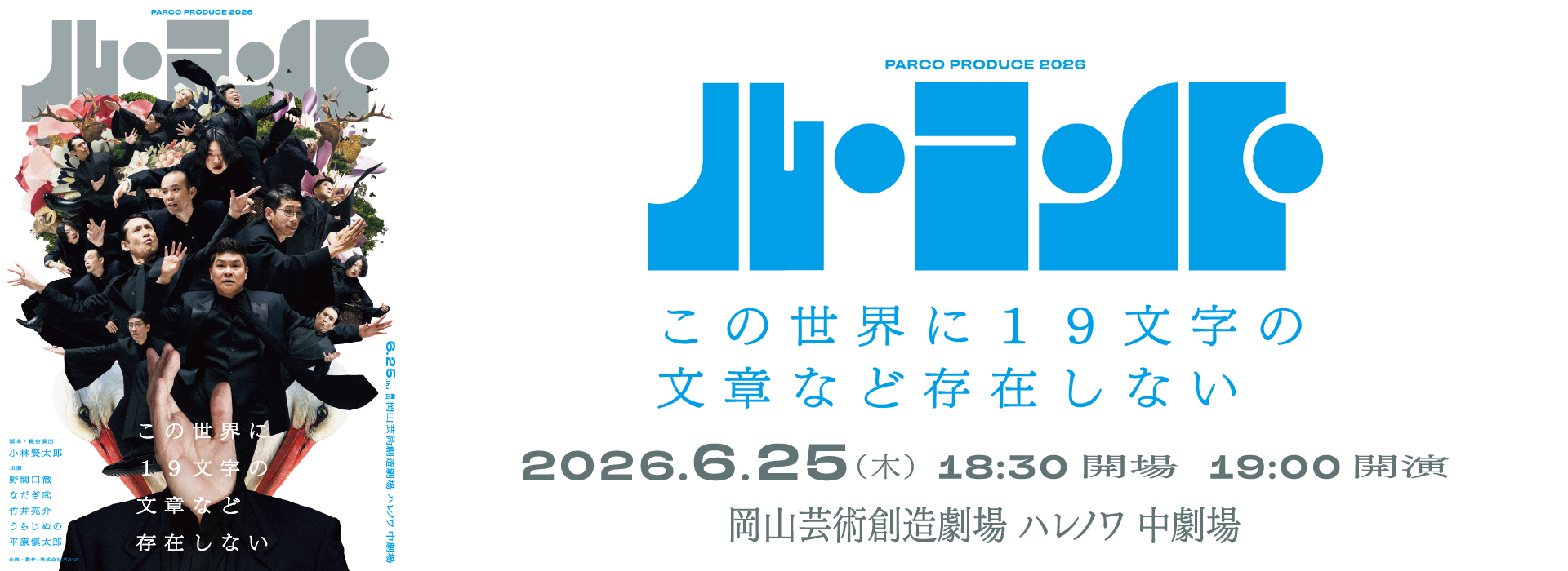 20260625　ル・コント