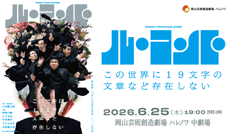 20260625　ル・コント