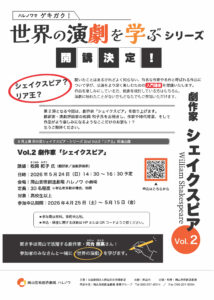 劇作家「シェイクスピア」