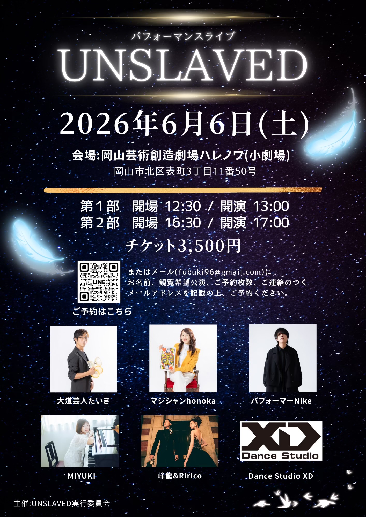 パフォーマンスライブUNSLAVED