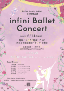 infini Ballet Concert