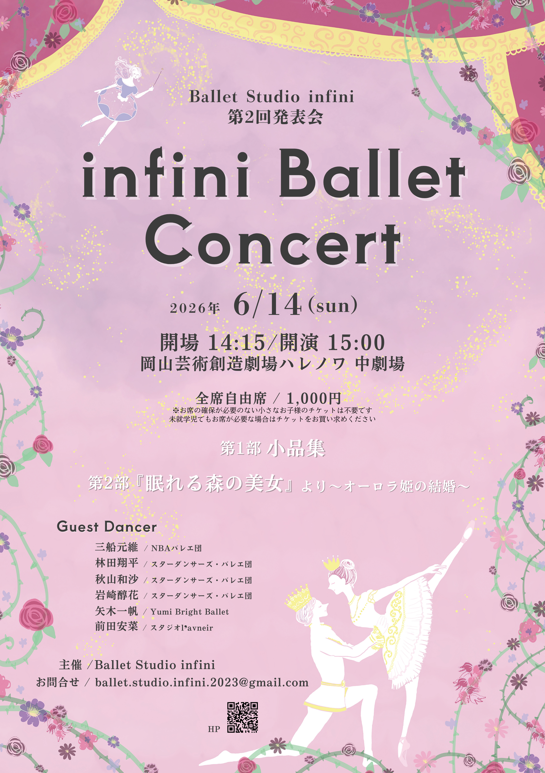 infini Ballet Concert