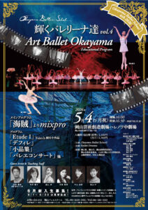 輝くバレリーナ達 Vol.4