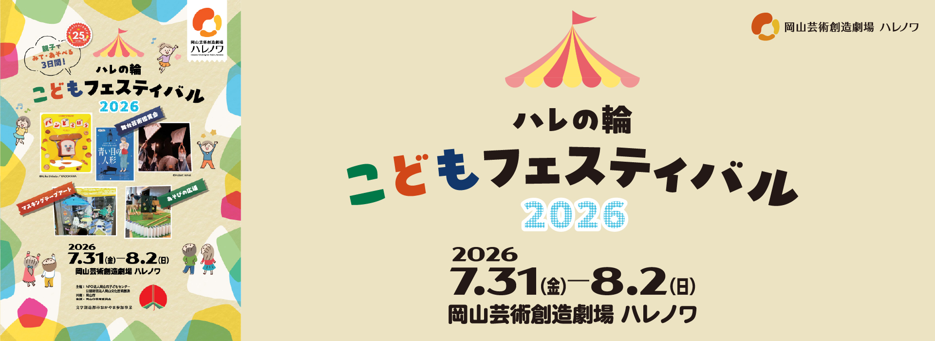 20260802