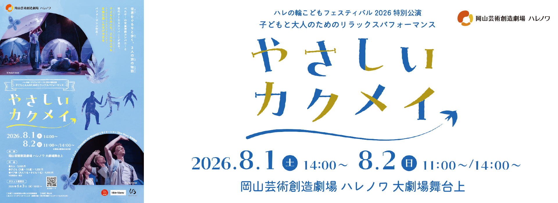 20260801-02