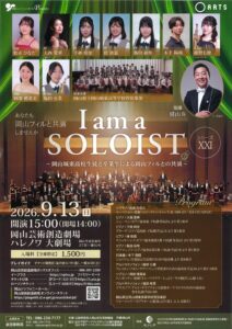 I am a SOLOIST