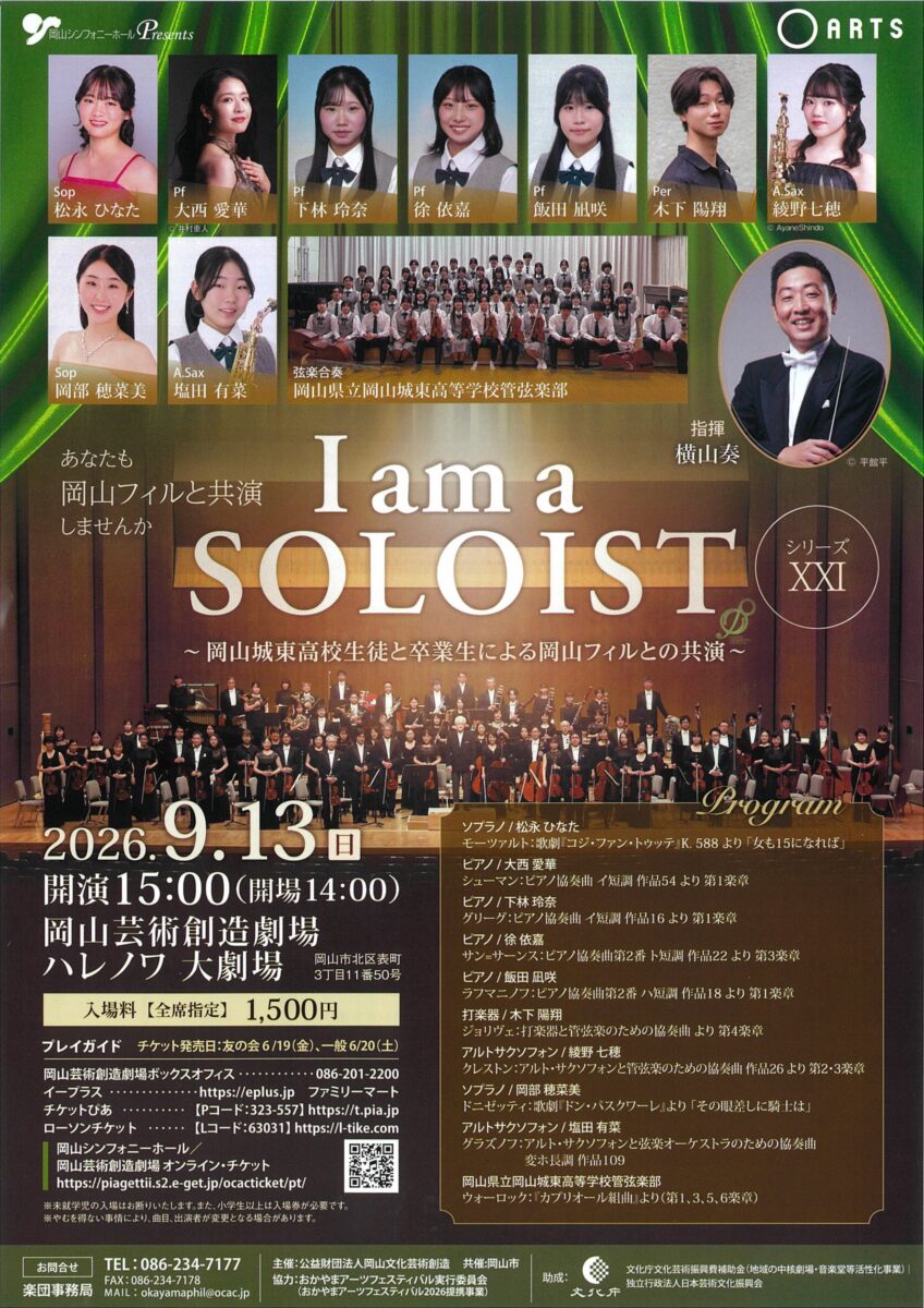 I am a SOLOIST