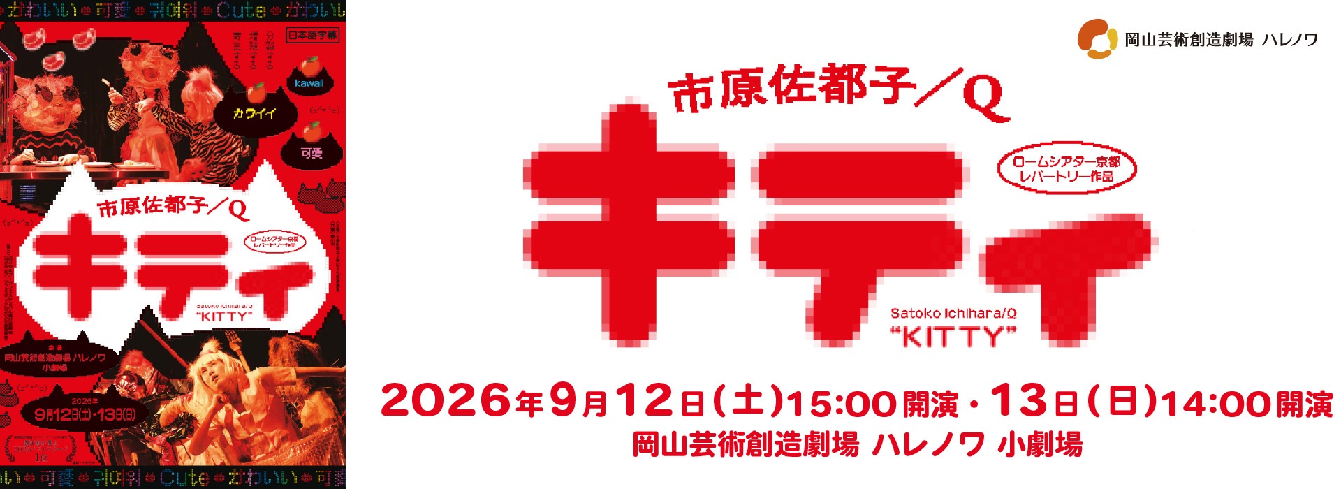 20260913