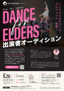 Dance for Elders