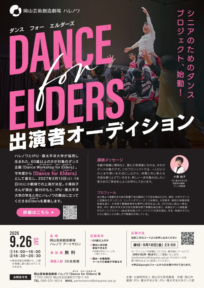 Dance for Elders