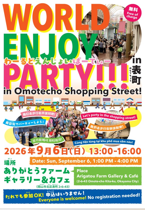 WORLD ENJOY PARTY!!! in表町