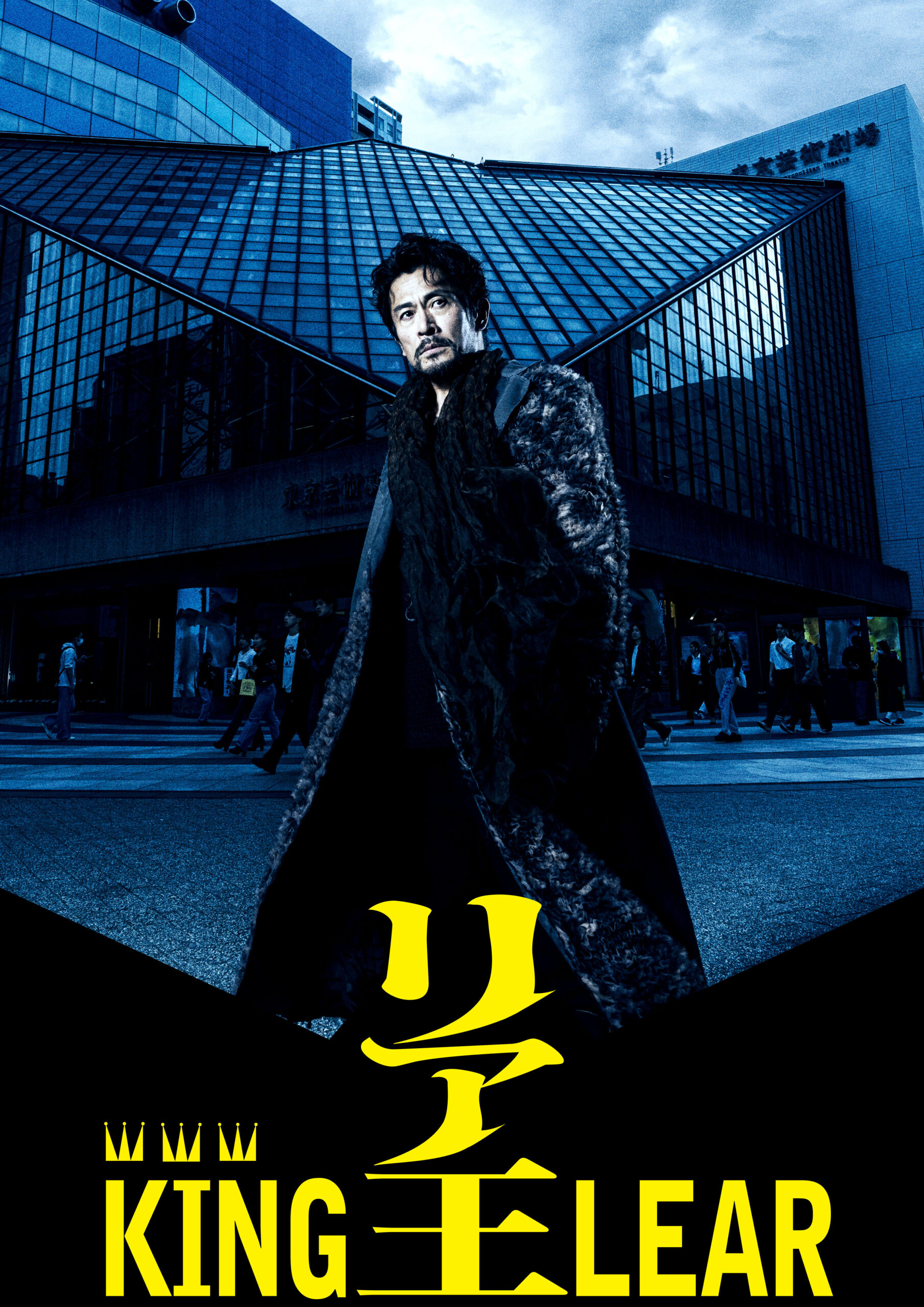 『リア王』King Lear