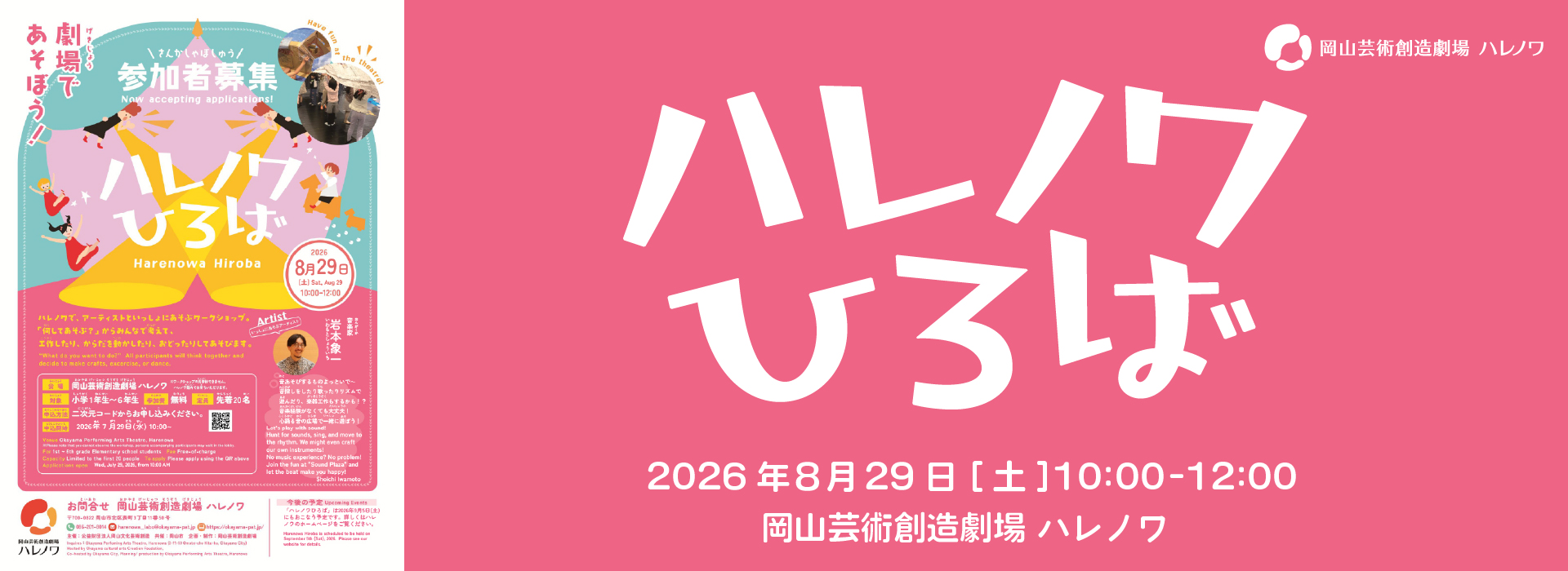 20260829