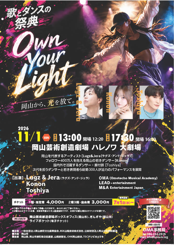 Own Your Light
