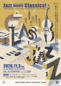 Jazz meets Classics！ ―Ted Rosenthal Trio with Okayama Philharmonic Orchestra―