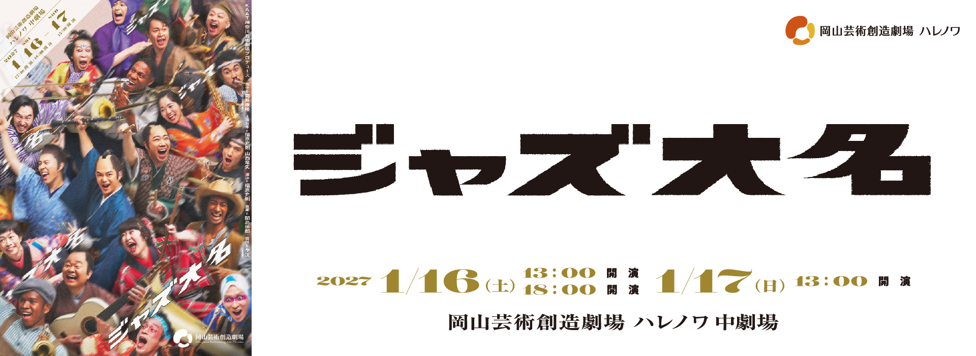 20270117
